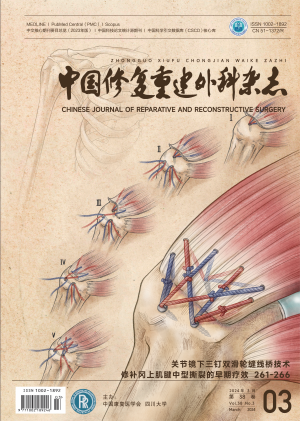 2024年第3期封面文章解讀（附視頻）|關節鏡下三釘雙滑輪縫線橋技術修補岡上肌腱中型撕裂的早期療效