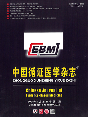 《中國循證醫學雜志》